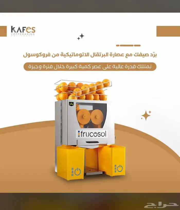 تجهيز كوفيهات بأحدث المعدات 12