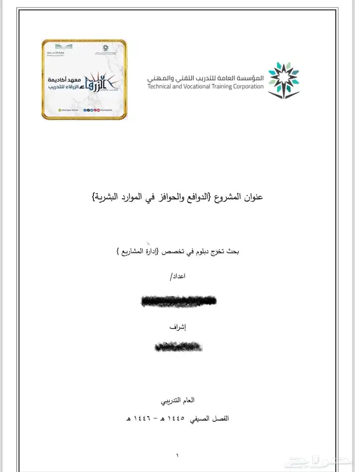 بحث تدريب تعاوني ومشاريع وبحوث تخرج 0