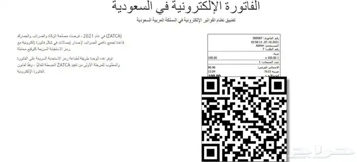 ارخص نظام كاشير للمحلات 300 ريال فقط شامل 0