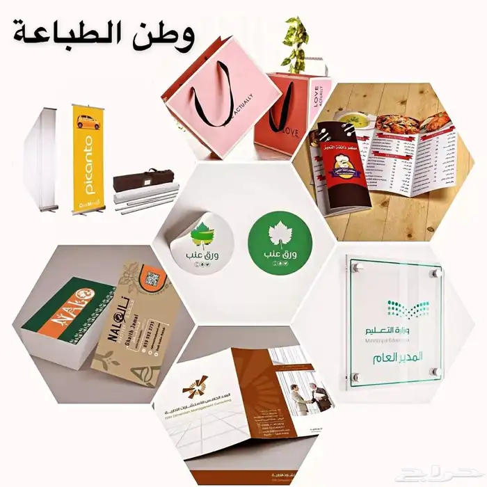 مطبعة دعاية واعلان 4