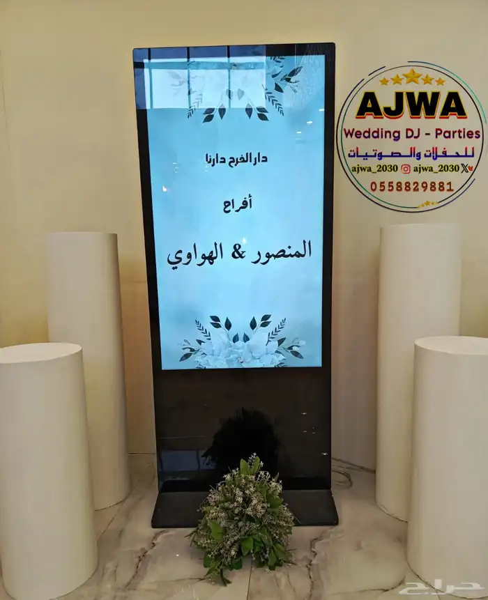 تاجير شاشات تفاعليه تاجير سماعات صوتيات تصوير فيديو فتغرافي 1