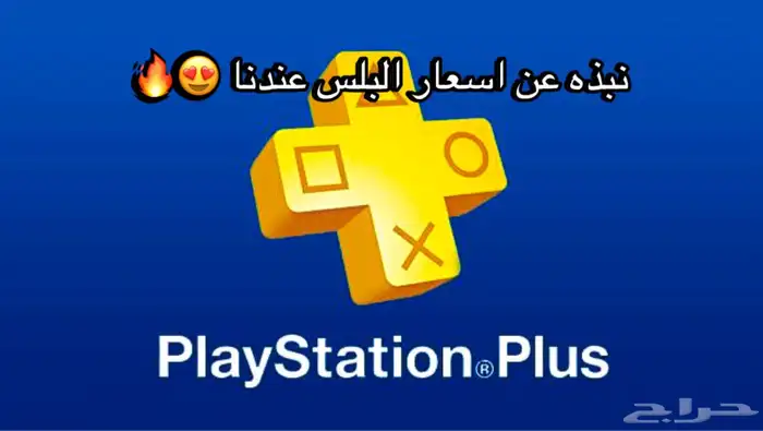 بلس سوني رخيص   نتفلكس   شاهد 0