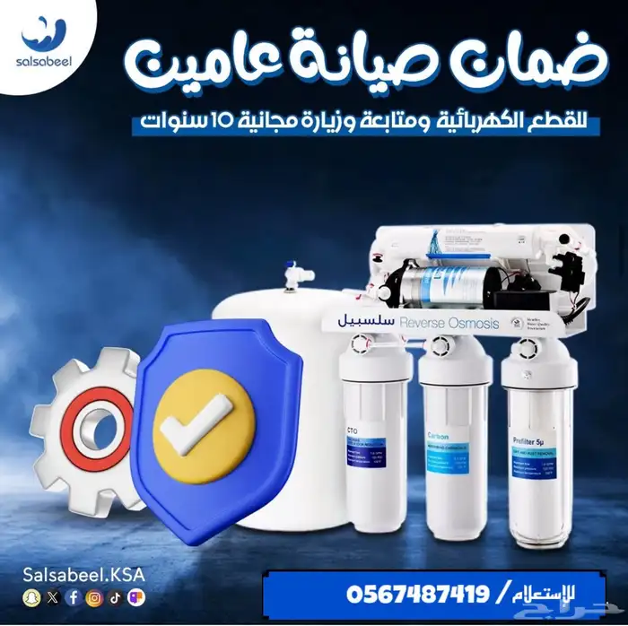 فلاتر مياه منزليه عروض خيااال 4