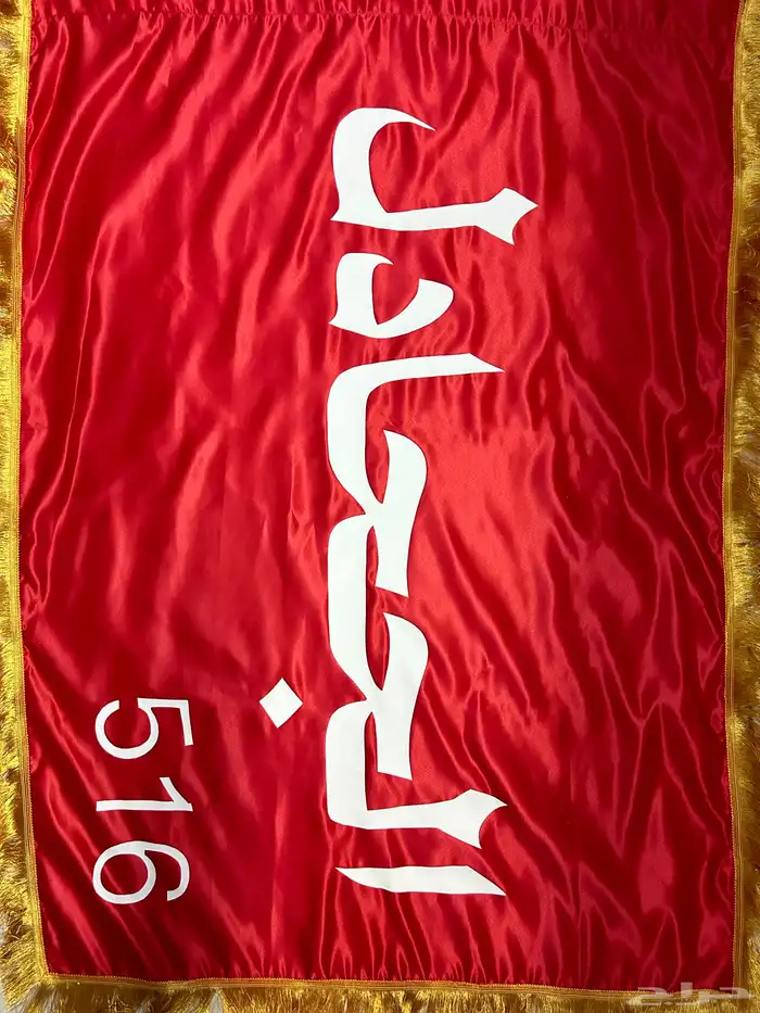 بيارق حسب الطلب 2