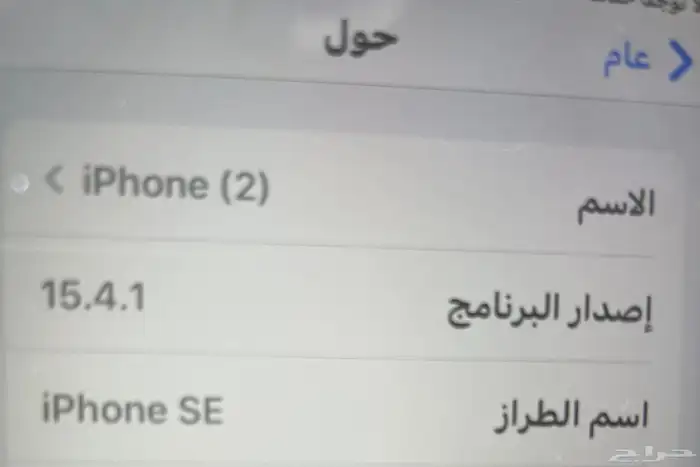 جوال ايفون للبيع 1