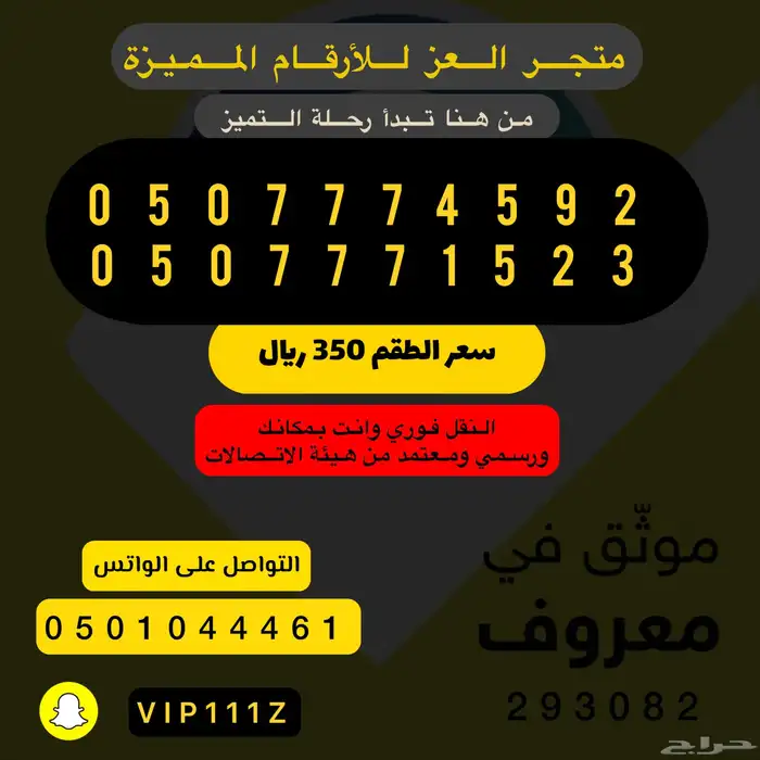 ارقام واطقم stc مميزة جدا هايبرد (متجر العز) 2