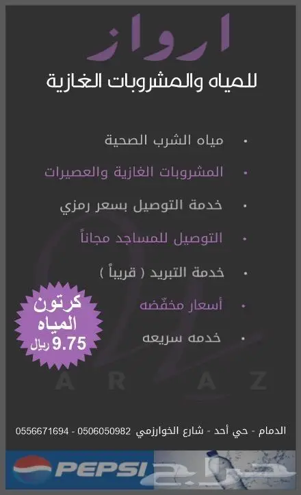 كرتون المياه ب 10 ريال 0