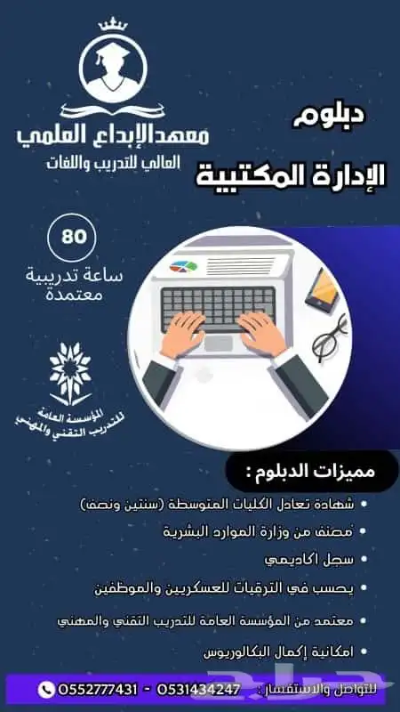 دبلومات و دورات تدريبة 2