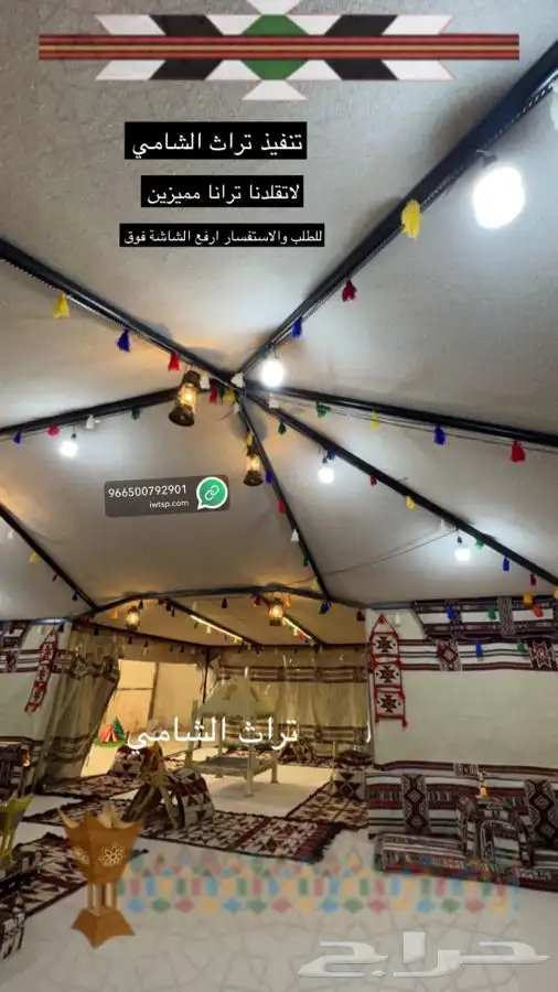 للبيع خيمة الصقور بيوت شعر خيام دواليب عزبه مظلات السياره 94