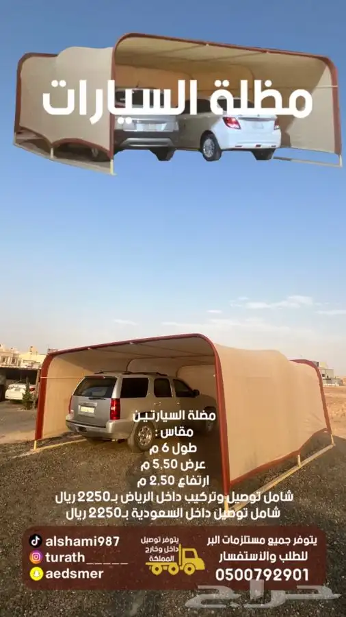 للبيع خيمة الصقور بيوت شعر خيام دواليب عزبه مظلات السياره 23