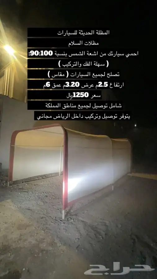 للبيع خيمة الصقور بيوت شعر خيام دواليب عزبه مظلات السياره 24