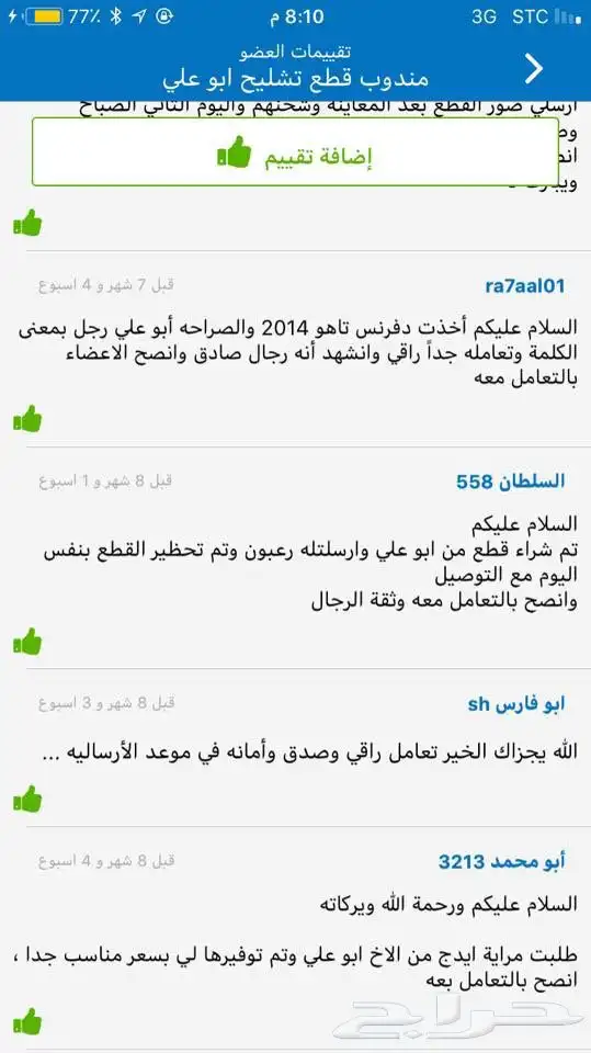 اكسبدشن 2014 بحالة الوكالة قطع غيار فقط 41