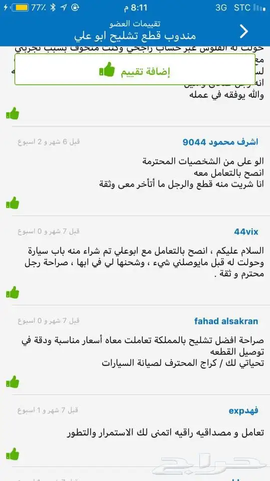 اكسبدشن 2014 بحالة الوكالة قطع غيار فقط 38