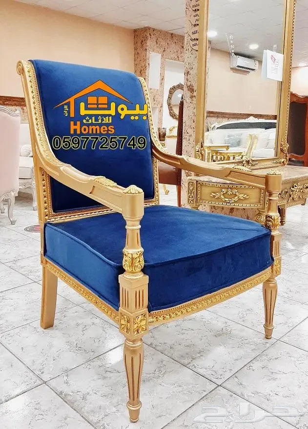 اثاث كلاسيك ملكي راقي لقصور الافراح باعلى جوده واقل اسعار 2