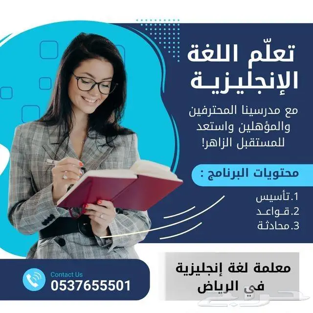 معلمة لغة إنجليزية في الرياض 0