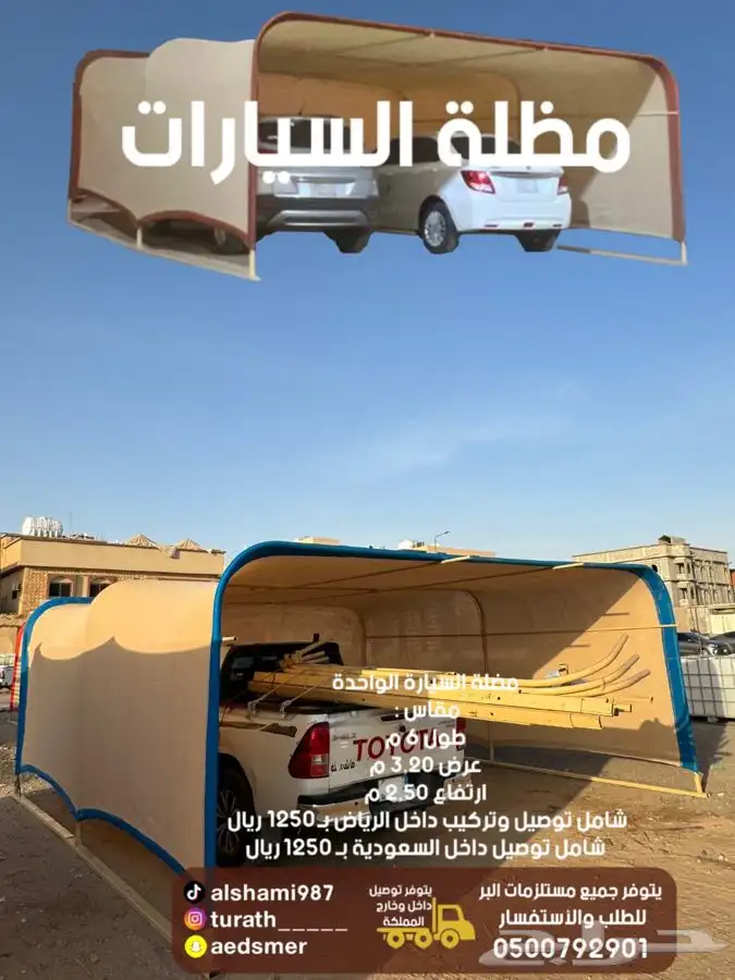 للبيع خيمة الصقور بيوت شعر خيام دواليب عزبه مظلات السياره 16