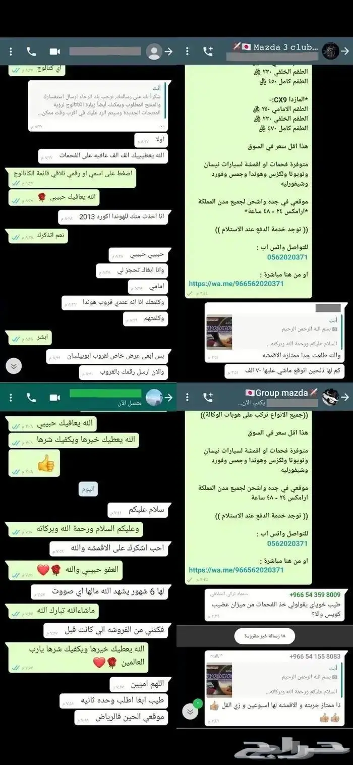 فحمات سيراميك Power Stop الامريكية لكزس 17