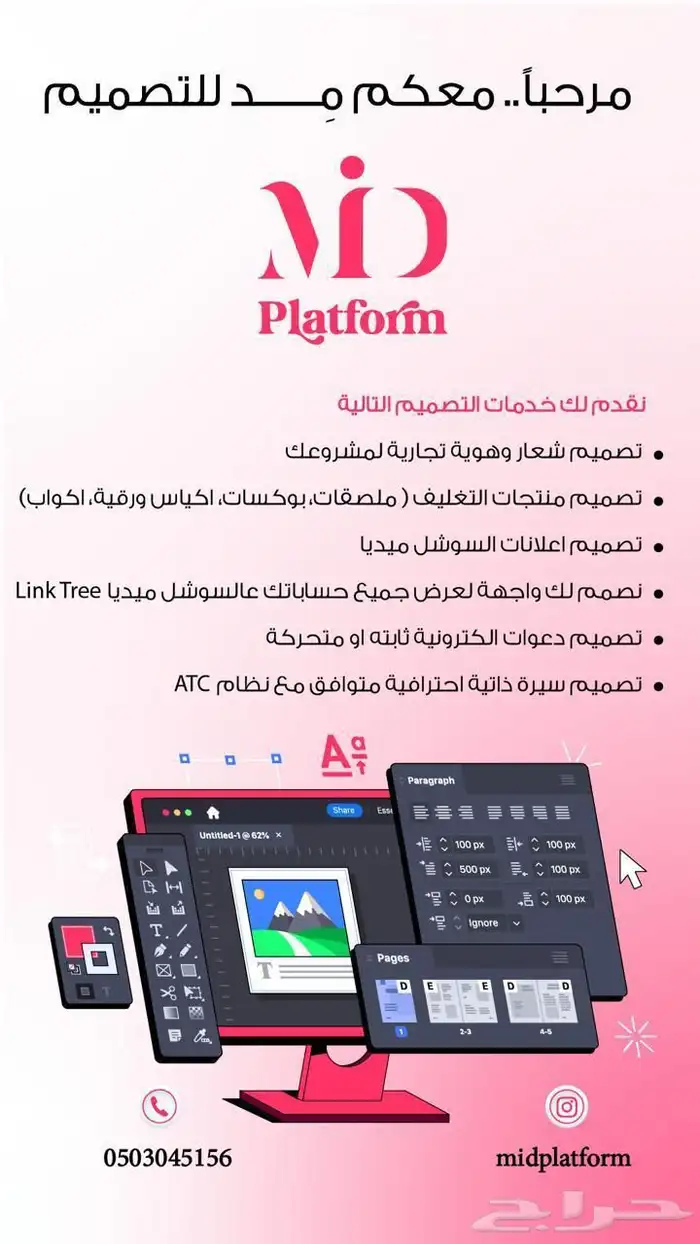 تصميم بأفضل البرامج 0