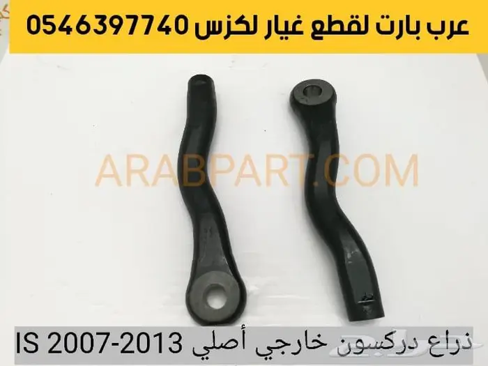 طقم شمعات 3 عدسات جديد لكزس آي اس IS 2007 2013 2