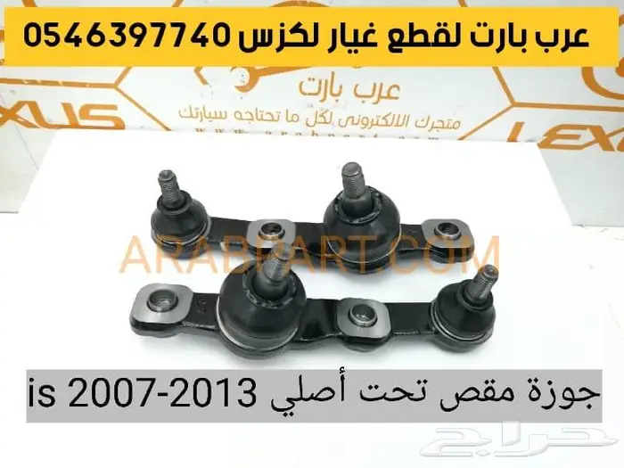 طقم شمعات 3 عدسات جديد لكزس آي اس IS 2007 2013 7