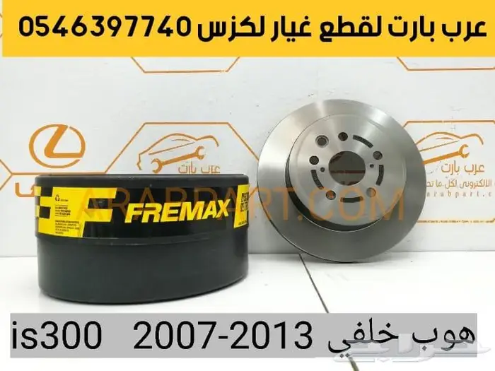 طقم شمعات 3 عدسات جديد لكزس آي اس IS 2007 2013 9