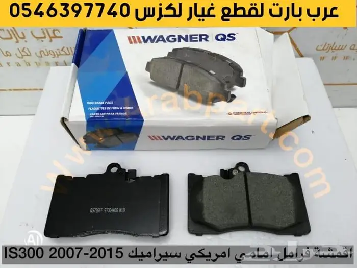 طقم شمعات 3 عدسات جديد لكزس آي اس IS 2007 2013 19