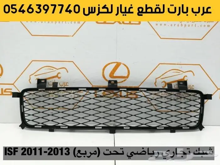 طقم شمعات 3 عدسات جديد لكزس آي اس IS 2007 2013 20