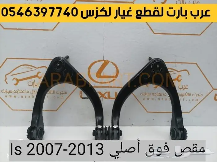طقم شمعات 3 عدسات جديد لكزس آي اس IS 2007 2013 21