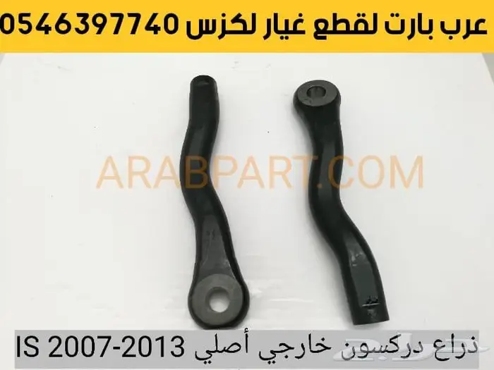 طقم شمعات 3 عدسات جديد لكزس آي اس IS 2007 2013 3