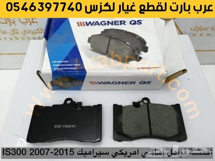 طقم شمعات 3 عدسات جديد لكزس آي اس IS 2007 2013 26