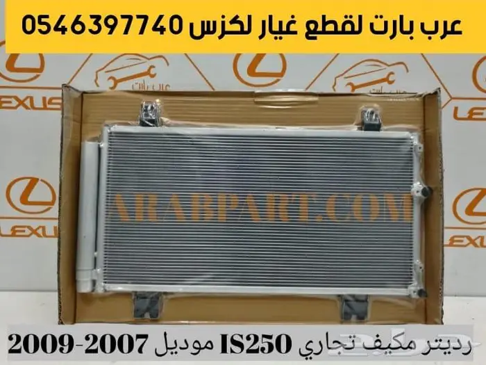 طقم شمعات 3 عدسات جديد لكزس آي اس IS 2007 2013 28