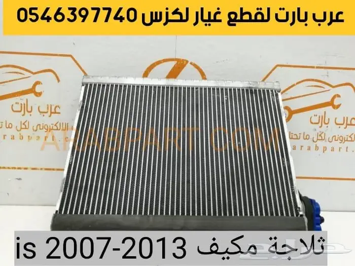 طقم شمعات 3 عدسات جديد لكزس آي اس IS 2007 2013 32