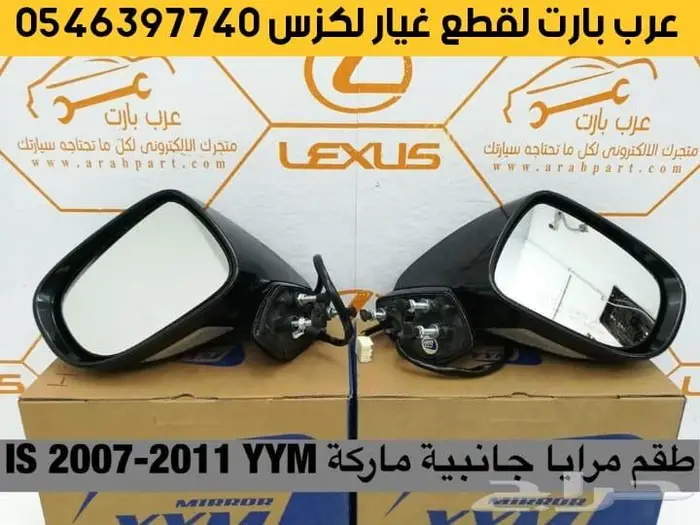 طقم شمعات 3 عدسات جديد لكزس آي اس IS 2007 2013 35