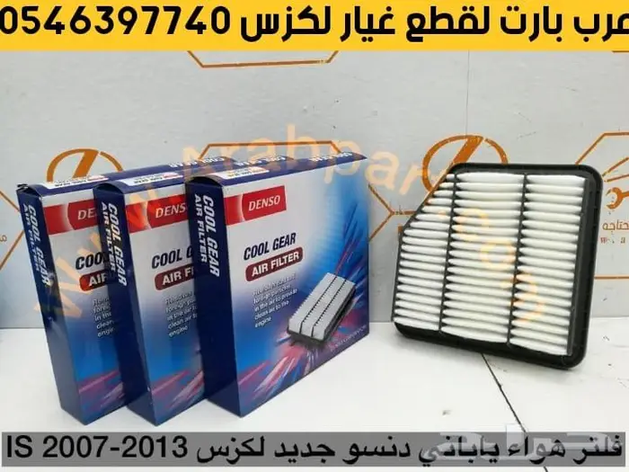 طقم شمعات 3 عدسات جديد لكزس آي اس IS 2007 2013 42