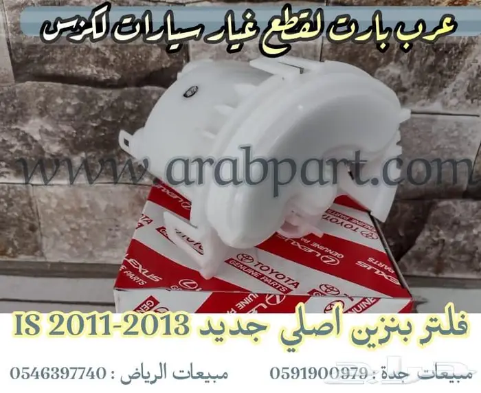 طقم شمعات 3 عدسات جديد لكزس آي اس IS 2007 2013 47