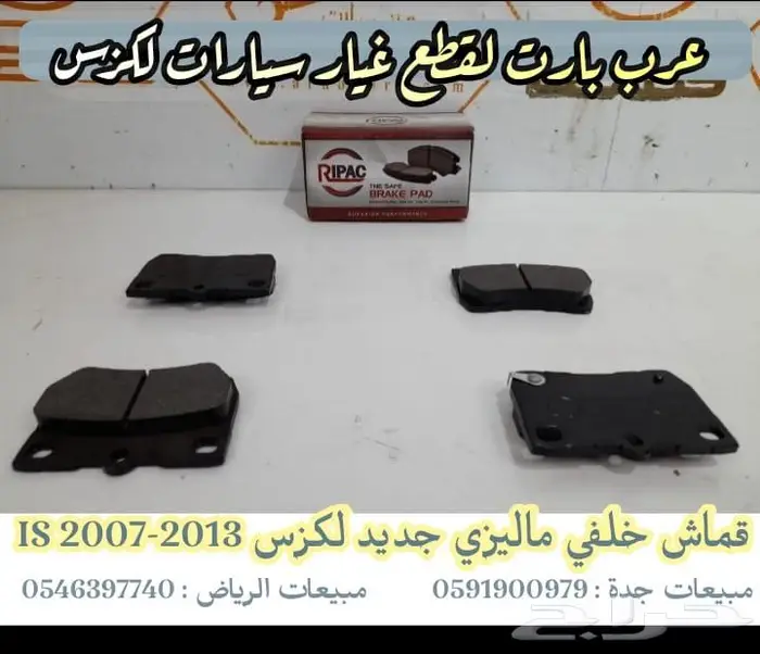 طقم شمعات 3 عدسات جديد لكزس آي اس IS 2007 2013 12