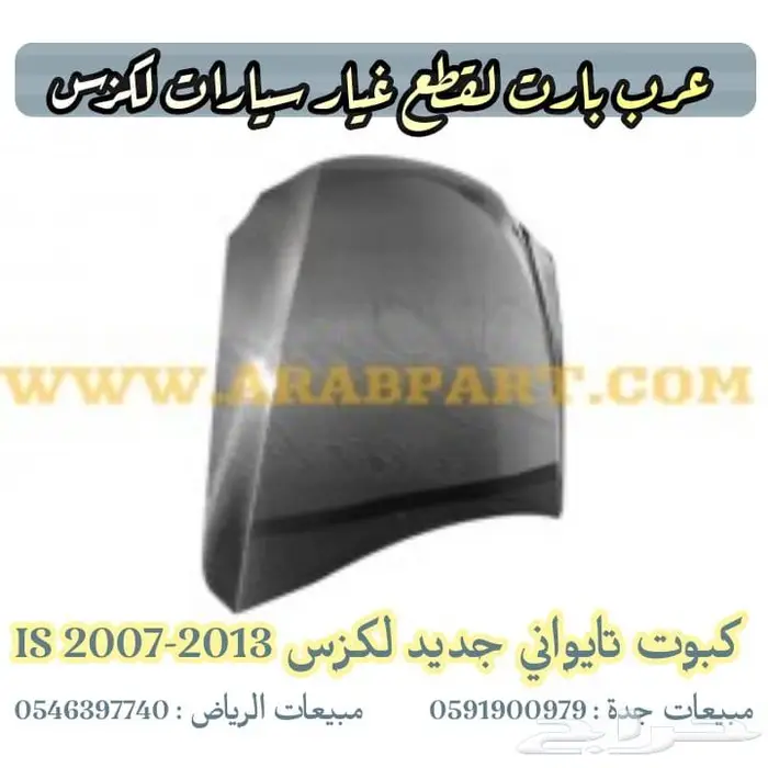 طقم شمعات 3 عدسات جديد لكزس آي اس IS 2007 2013 13