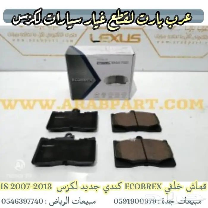 طقم شمعات 3 عدسات جديد لكزس آي اس IS 2007 2013 37