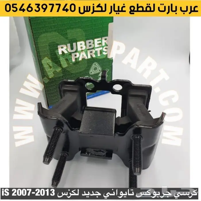 طقم شمعات 3 عدسات جديد لكزس آي اس IS 2007 2013 40