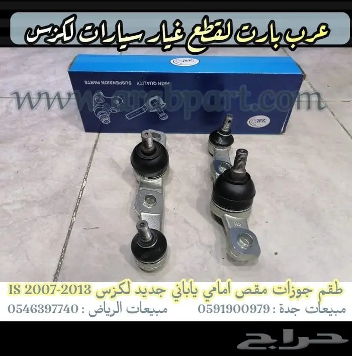 طقم شمعات 3 عدسات جديد لكزس آي اس IS 2007 2013 46