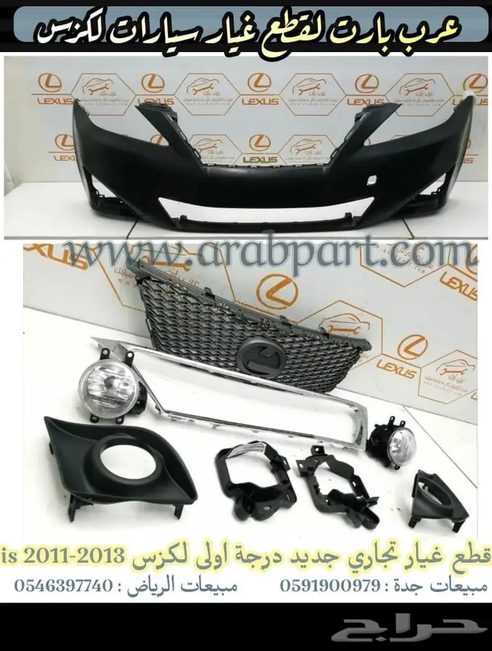 طقم شمعات 3 عدسات جديد لكزس آي اس IS 2007 2013 51