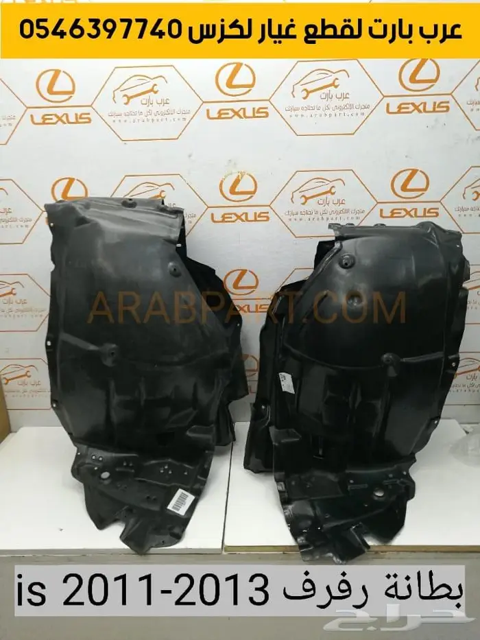 طقم شمعات 3 عدسات جديد لكزس آي اس IS 2007 2013 52