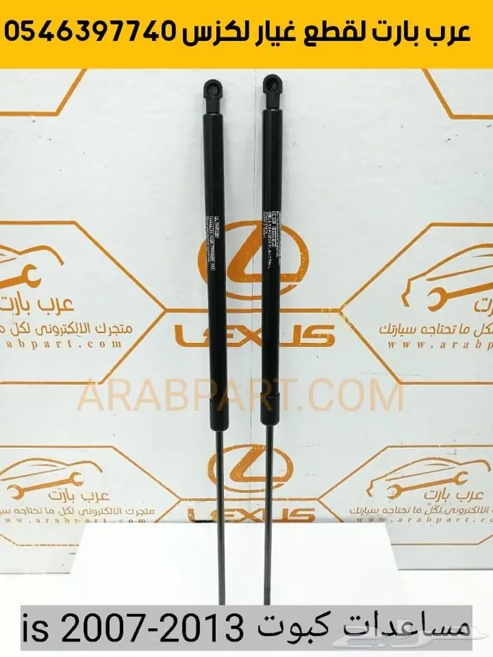 طقم شمعات 3 عدسات جديد لكزس آي اس IS 2007 2013 49