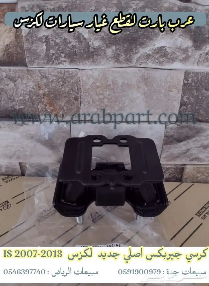 طقم شمعات 3 عدسات جديد لكزس آي اس IS 2007 2013 53