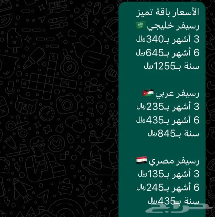تجديد اشتراك بي ان سبورت مصري عربي 5