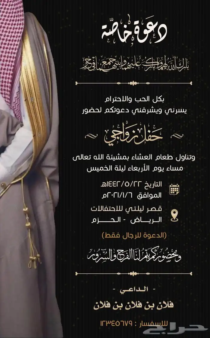 تصميم دعوة زواج إلكترونية تصميم كرت بجودة عاليه 0