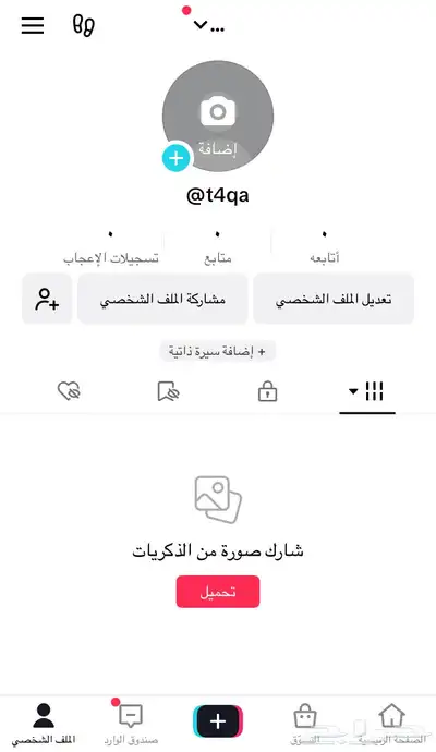 يوزرات تيك توك رباعية 0