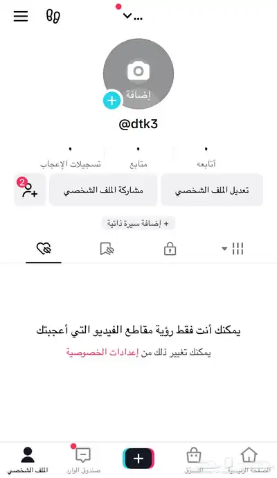 يوزرات تيك توك رباعية 2