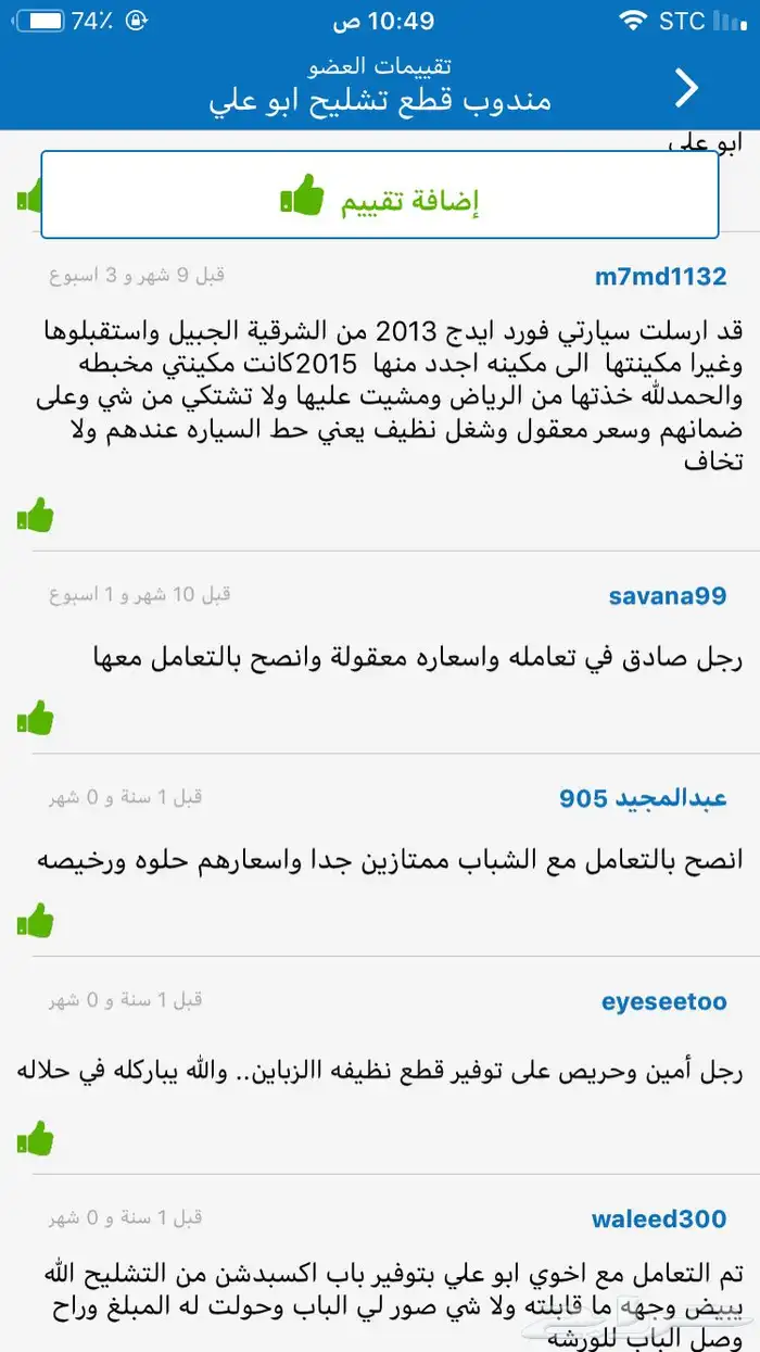 اكسبدشن 2014 بحالة الوكالة قطع غيار فقط 34