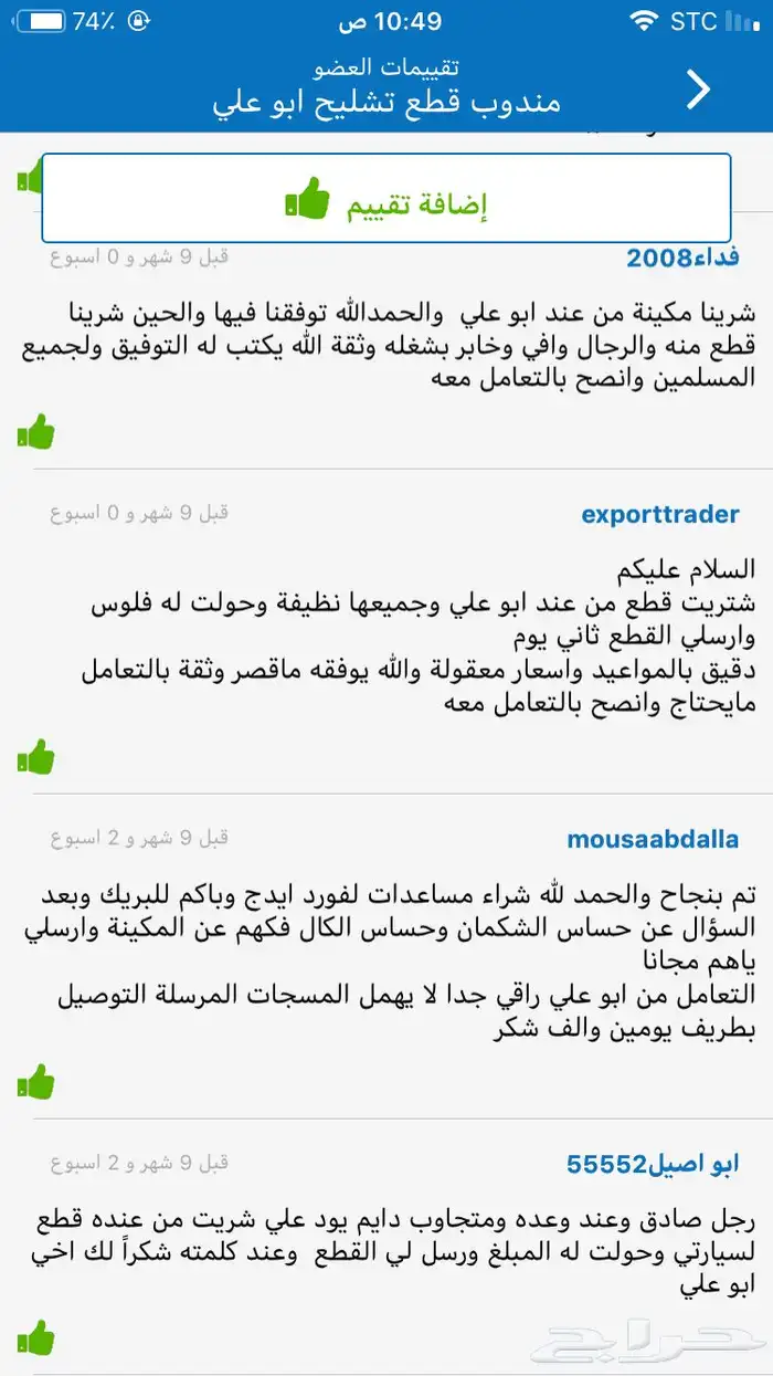 اكسبدشن 2014 بحالة الوكالة قطع غيار فقط 32